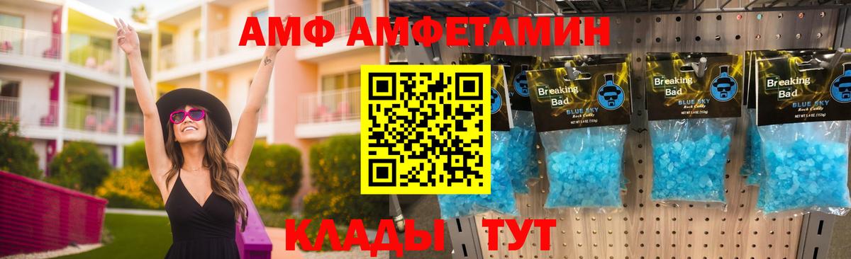 Новочеркасск  Amphetamine  Вход с VPN  Амфетамин VHQ 