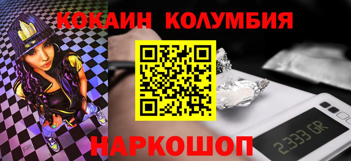 Новочеркасск  КОКАИН  COCAIN Боливия  Вход с VPN  Cocaine Перу 