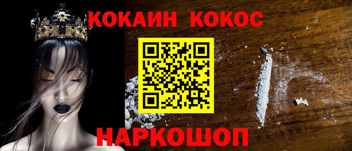 КОКАИН 99% Новочеркасск