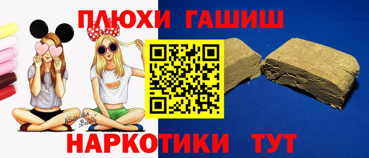 ГАШИШ  ГАШ хэш  ГАШИШ hashish  Вход с VPN  Новочеркасск 