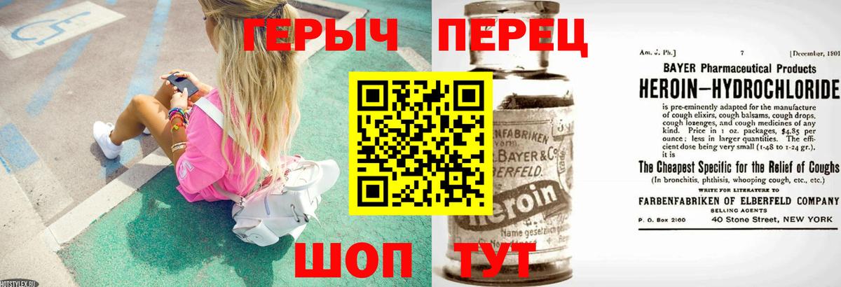 Новочеркасск  ГЕРОИН  Вход с VPN  Героин Афган 