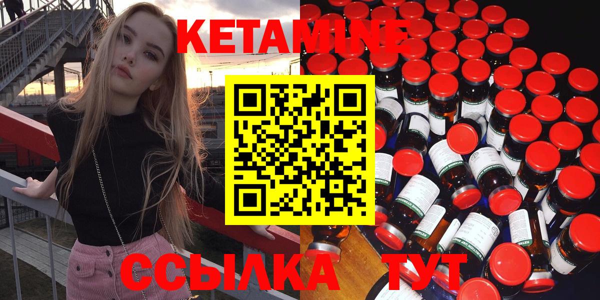 КЕТАМИН VHQ  КЕТАМИН VHQ  Вход с VPN  Новочеркасск 