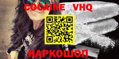 шишки Белореченск