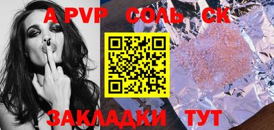 соль курить ск Братск