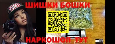 шишки Белореченск