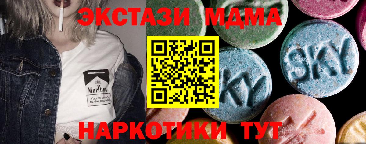 MDMA Molly  Вход с VPN  Новочеркасск  MDMA молли 