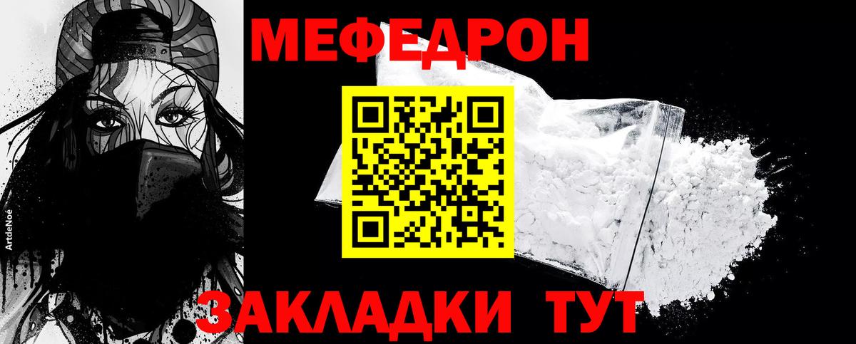Новочеркасск  Мефедрон mephedrone  Вход с VPN  Меф  Меф кристаллы 