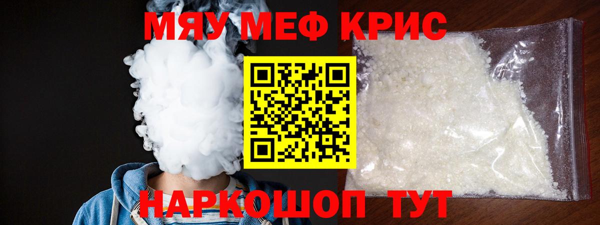 МЕФ мука Новочеркасск