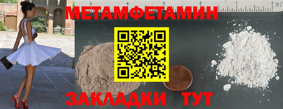 МЕТАМФЕТАМИН мет Новочеркасск
