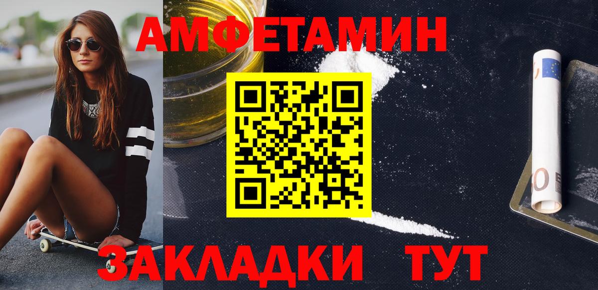 Новочеркасск  МЕТАМФЕТАМИН Methamphetamine  Первитин  Вход с VPN 