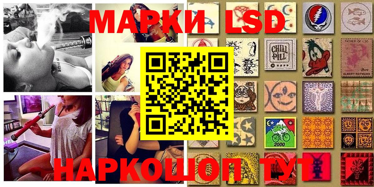 Новочеркасск  Марки 25I-NBOMe 1,8мг  магазин    Марки 25I-NBOMe 1,8мг  Вход с VPN 